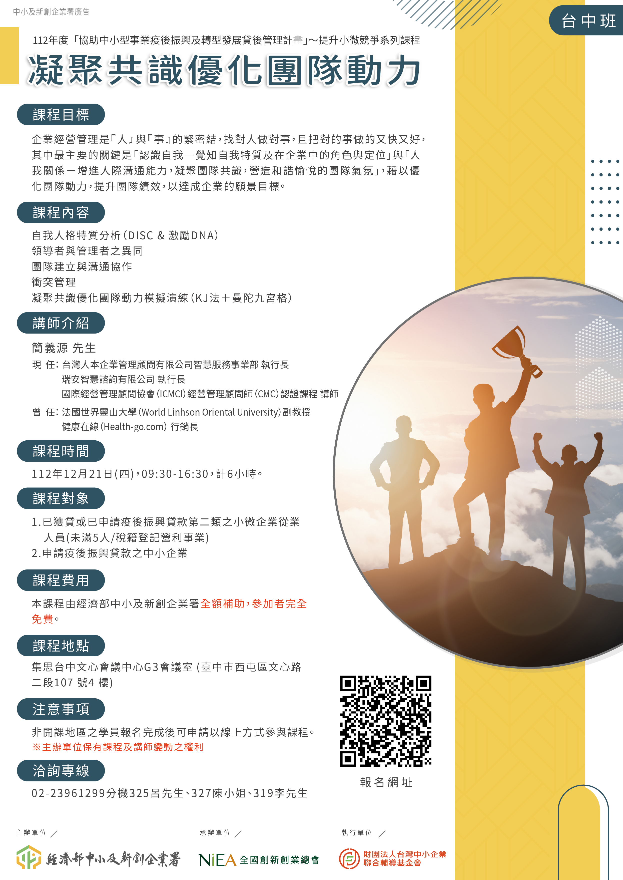 宣傳海報