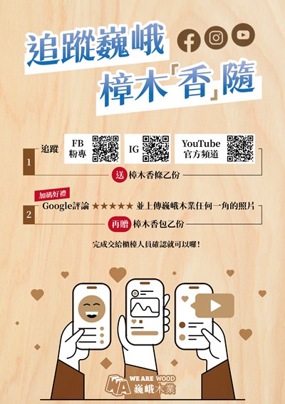 巍峨_社群推廣海報