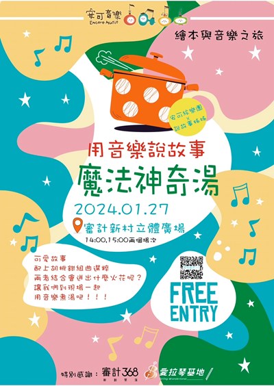 1月D19_愛拉琴活動0127