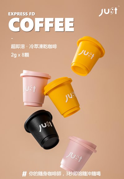 超即溶 ⋅ 冷萃凍乾咖啡