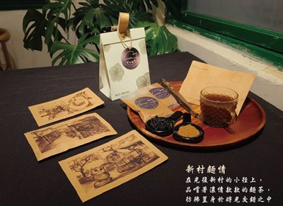 麵茶明信片