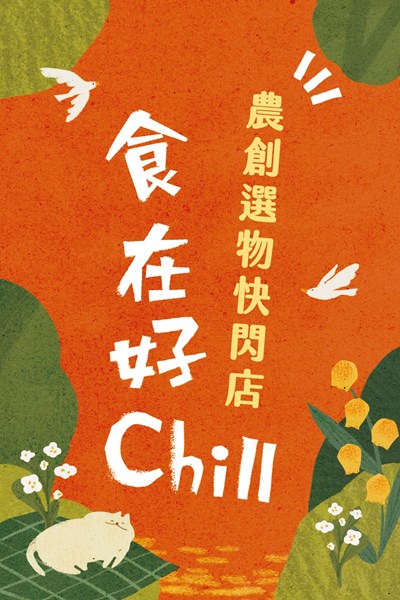 快閃店