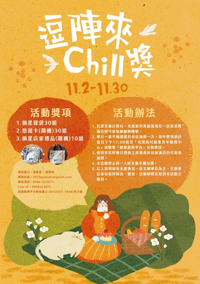 逗陣來抽獎