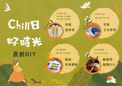 好時光