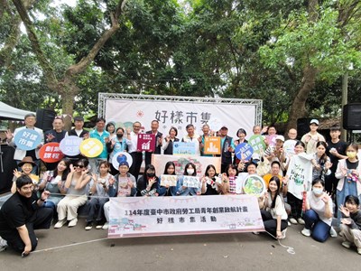 好樣市集開幕
