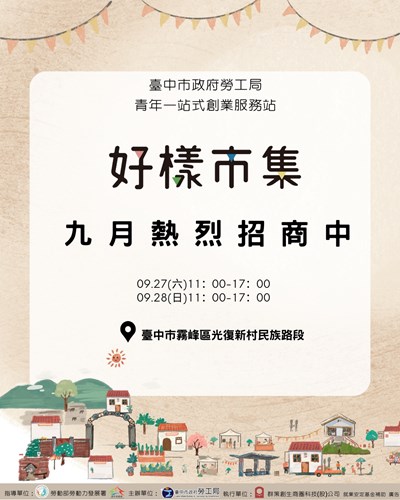 9月招商