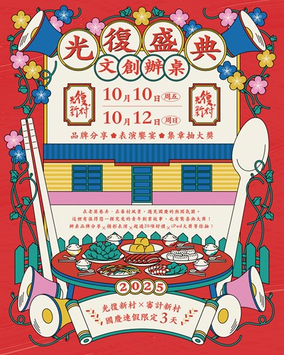 宣傳文宣