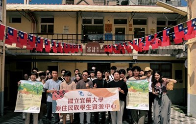 國立宜蘭大學原住民族資源中心(1)