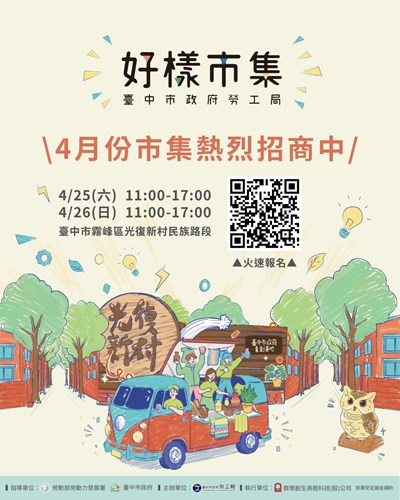 11504好樣市集_品牌攤商招商圖