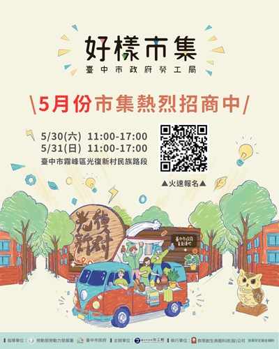 11505好樣市集_品牌攤商招商圖