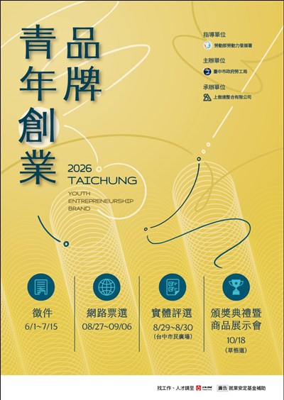 主視覺_確定