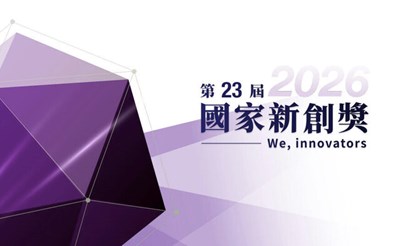 國家新創獎