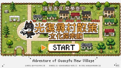 0721一站式-文化探索1