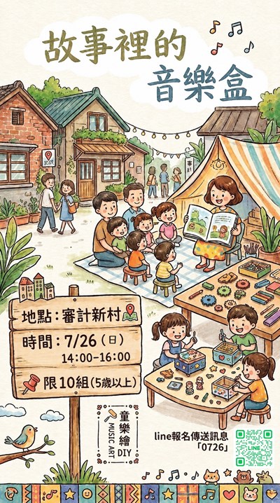 0721一站式-童樂繪-1