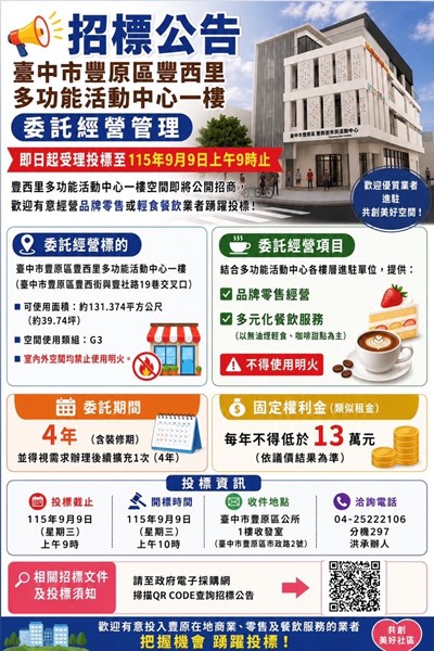 招標公告
