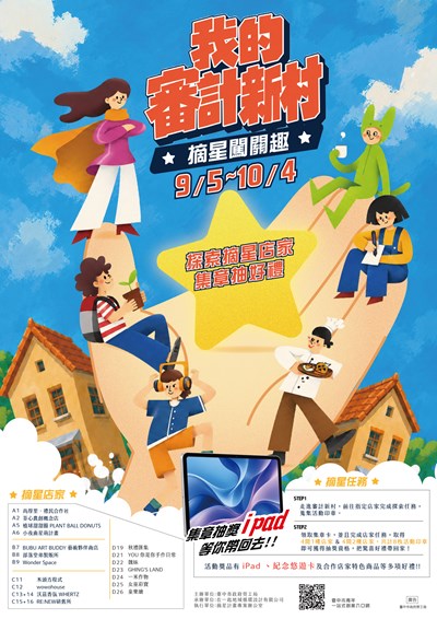 主視覺KV_海報