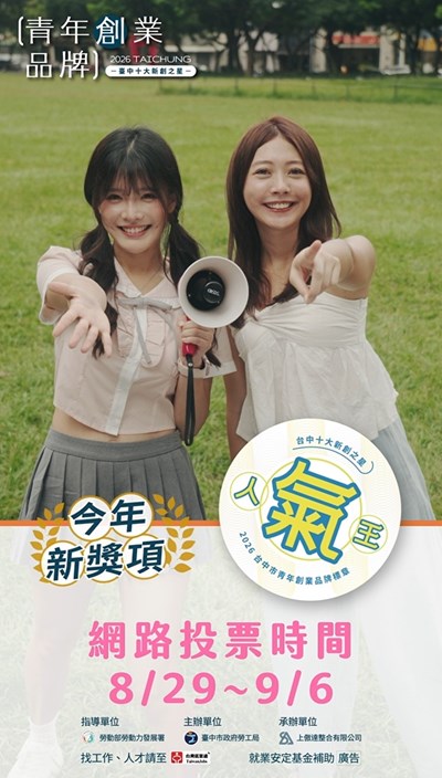 宣傳圖