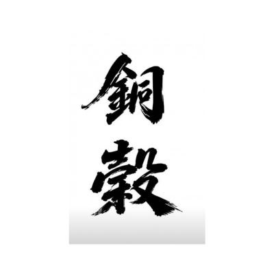 3銅穀_主圖
