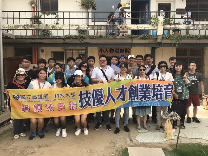 106.6.29高雄第一科大-1