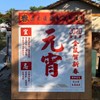 元宵拍照賞燈趣2