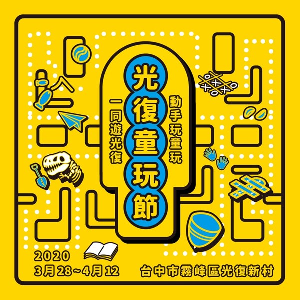 兒童節-活動海報