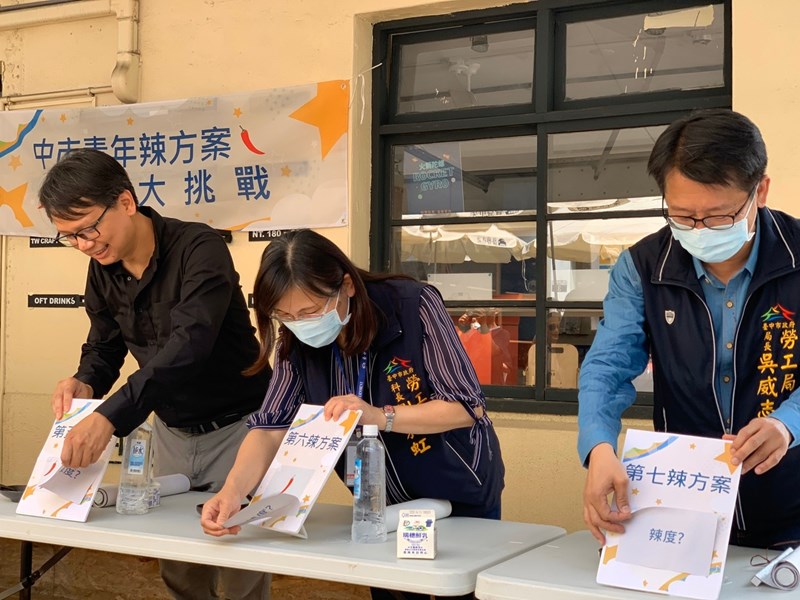 大家一同揭曉辣絞辣度