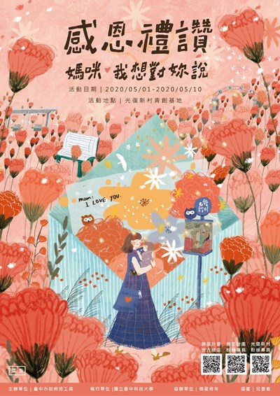 母親節設計_200424_0007