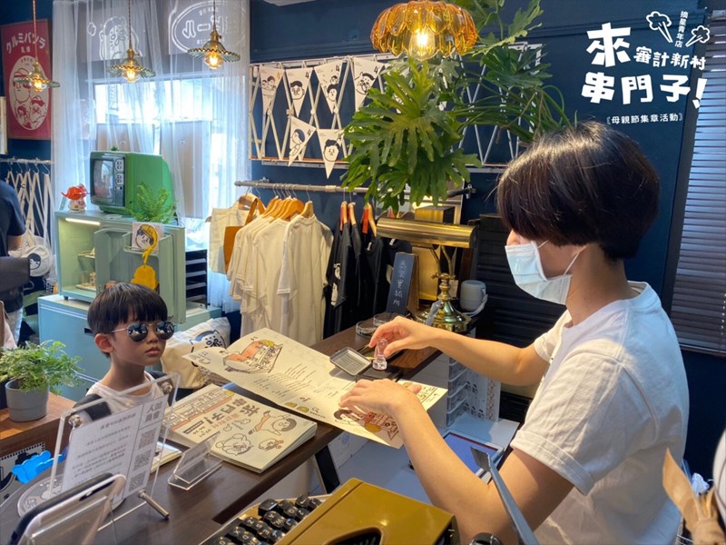 遊客至愚室實驗所店家內集章