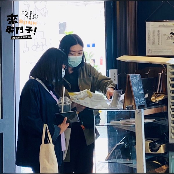 遊客至愚室實驗所店家內集章-2