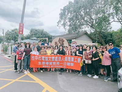 貴賓於光復新村招牌前合照02