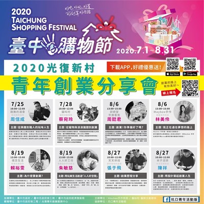 課程海報