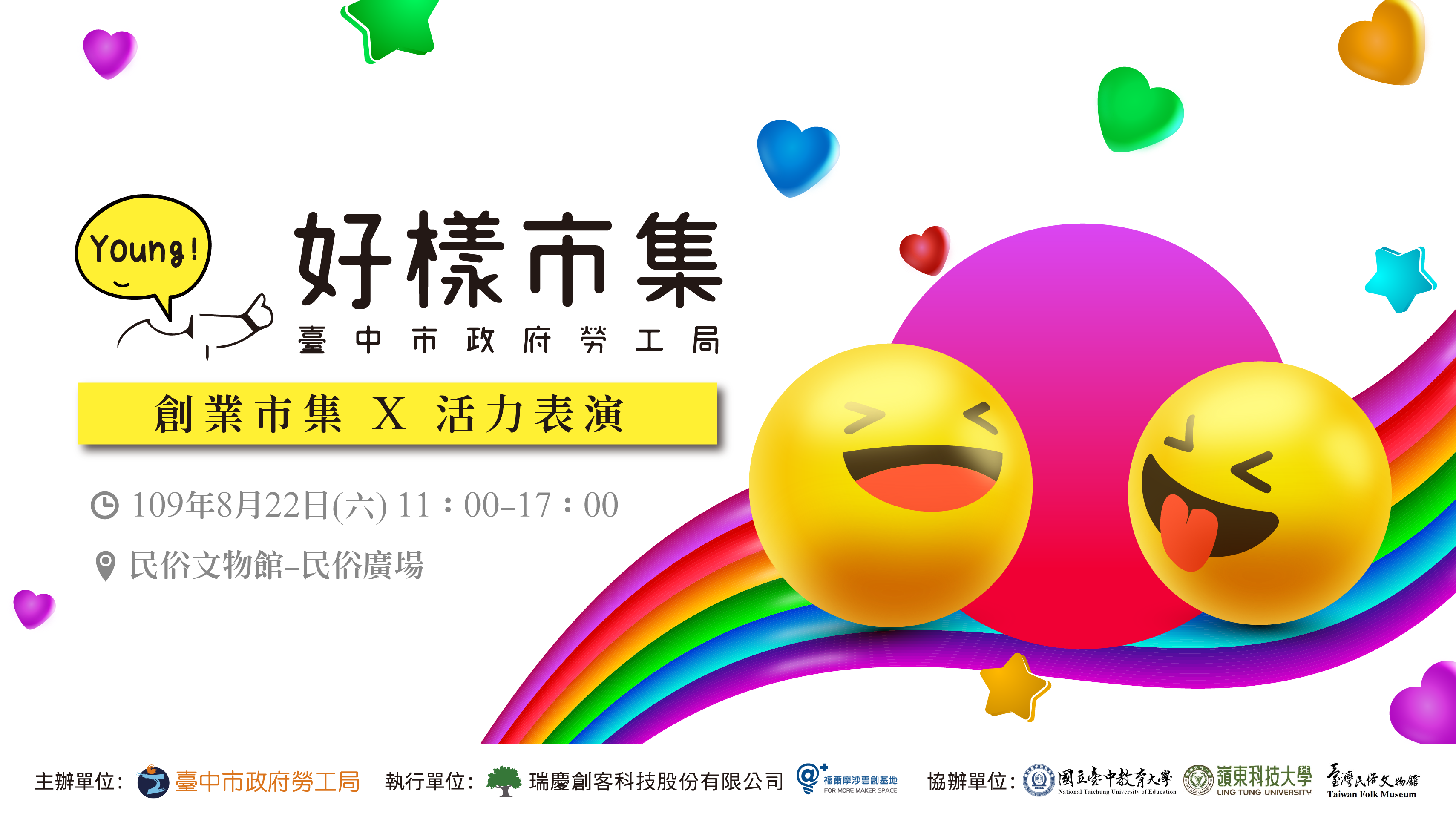 市集第六場BANNER-01