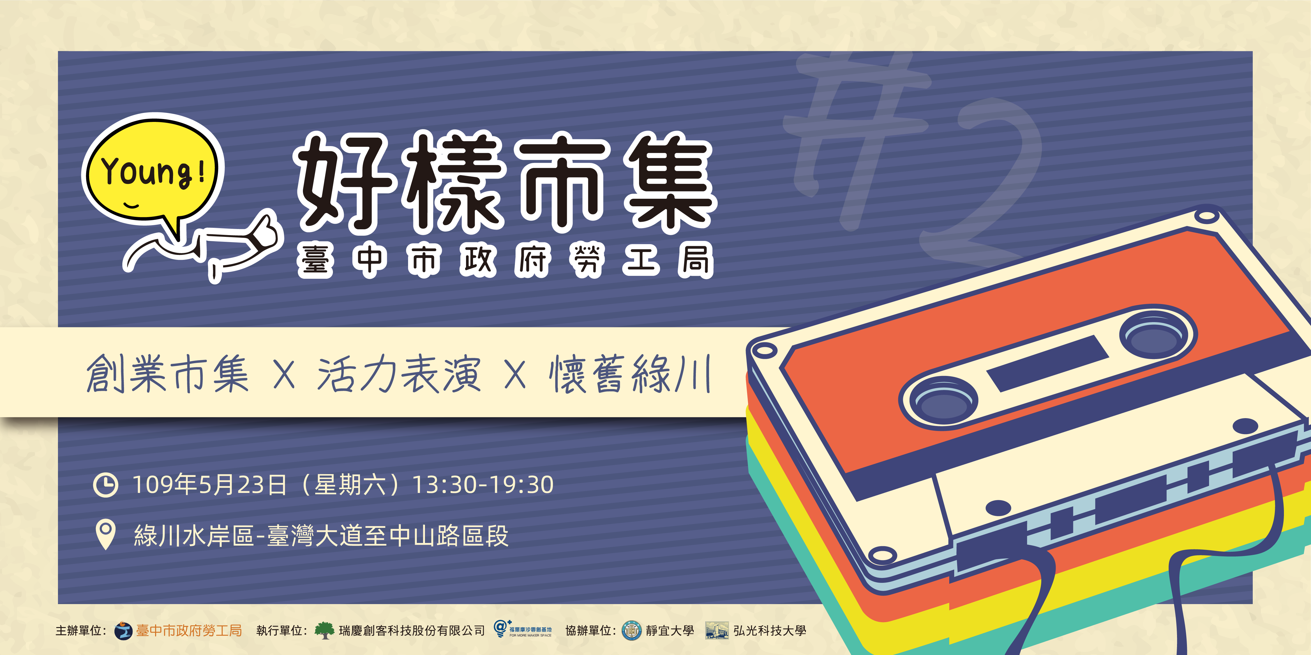 市集第2場BANNER final-01-01