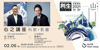 【心之講座】科教・影響.jpg.jpg
