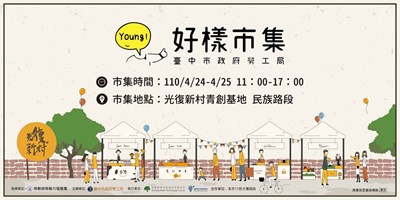 4月市集Banner