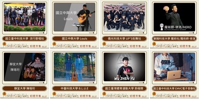 0327表演介紹