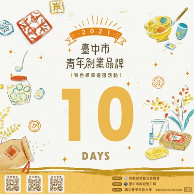 青創好禮徵件倒數AI檔_工作區域 1