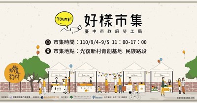 0904-0905市集Banner