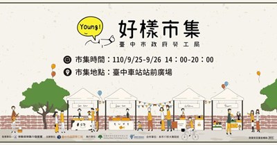 0925-0926市集Banner