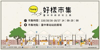 1016-1017市集Banner