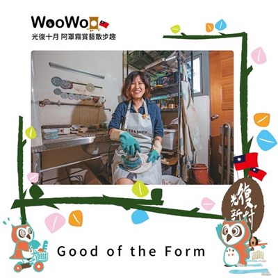 G o o d    F o r m 參與店家