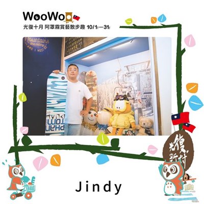 J i n d y  參與店家