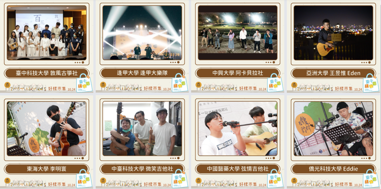 1024表演介紹