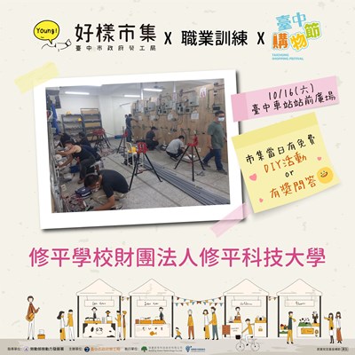 1016修平