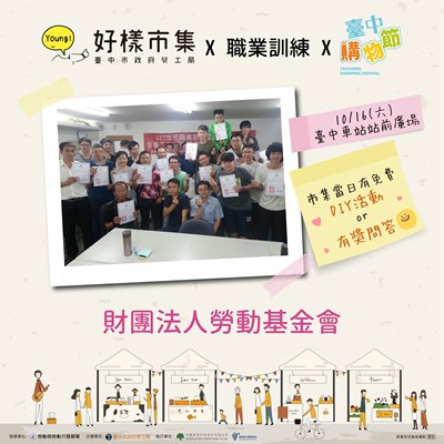 1016勞動基金會