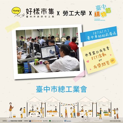 1016總工業會