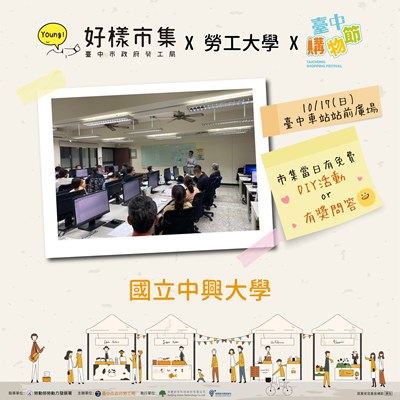 1017中興