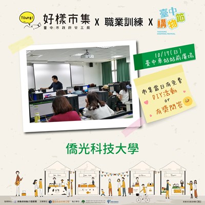 1017僑光