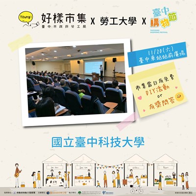 1113臺中科大