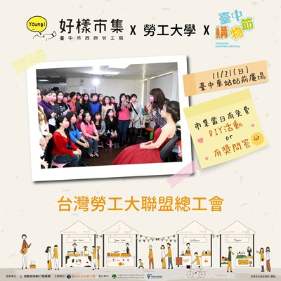 1114勞工大聯盟總工會